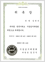 전문분야 등록증서