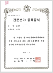 위촉장